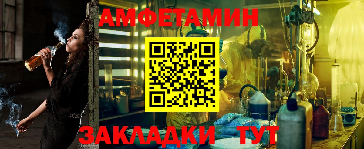 Амфетамин  Amphetamine Розовый  Вход с VPN  Уссурийск 