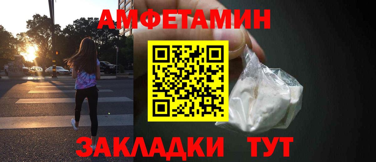 Amphetamine 98% Уссурийск