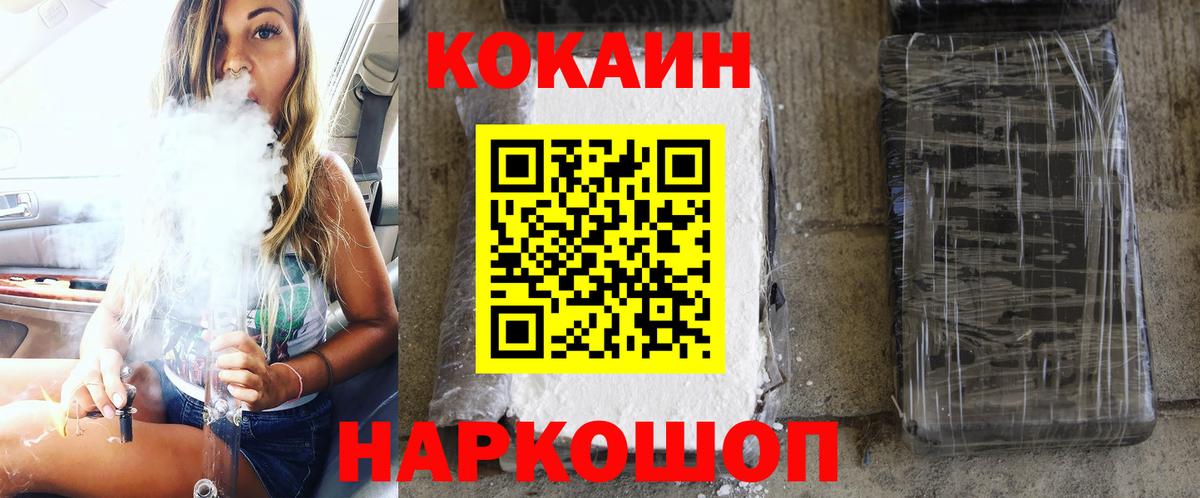 где найти   Вход с VPN  Кокаин  Уссурийск  Cocaine 97% 