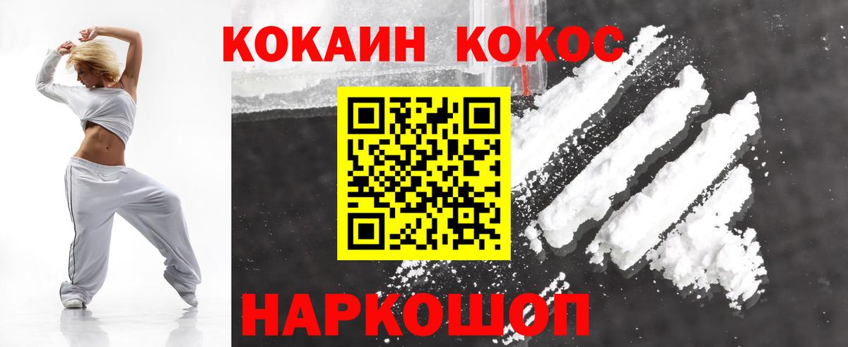 Cocaine VHQ Уссурийск
