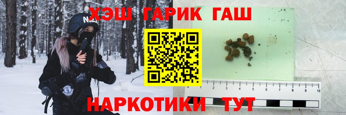 ГАШ гарик Уссурийск