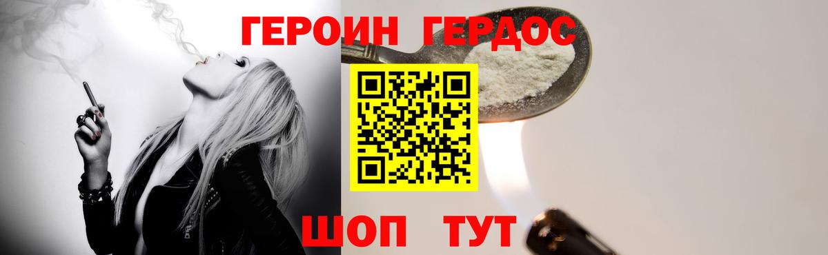 Уссурийск  Героин  Вход с VPN  Героин хмурый 