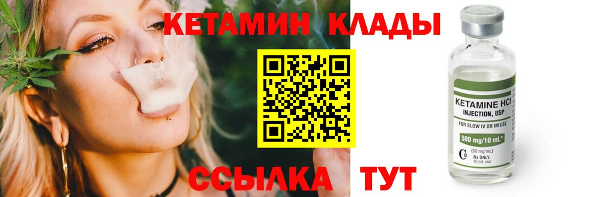 КЕТАМИН VHQ  мориарти как зайти  Уссурийск  Вход с VPN 
