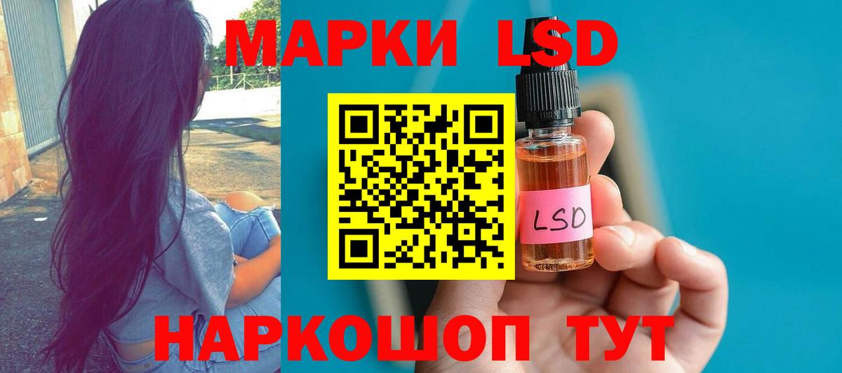 Уссурийск  ЛСД экстази кислота  LSD-25 экстази  Вход с VPN 