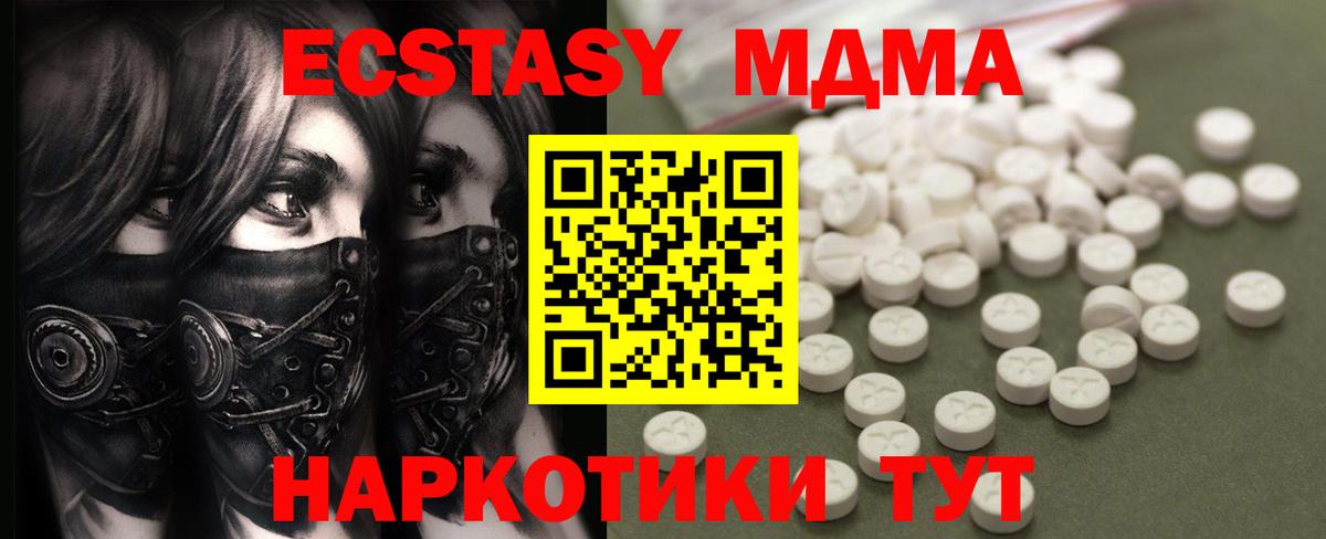 MDMA VHQ Уссурийск