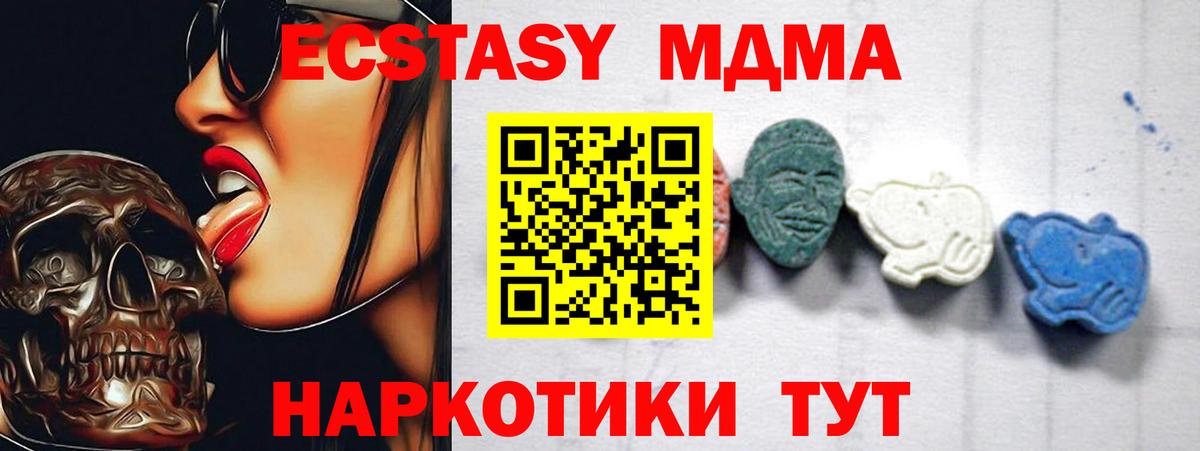 MDMA молли  МДМА  Уссурийск  Вход с VPN 