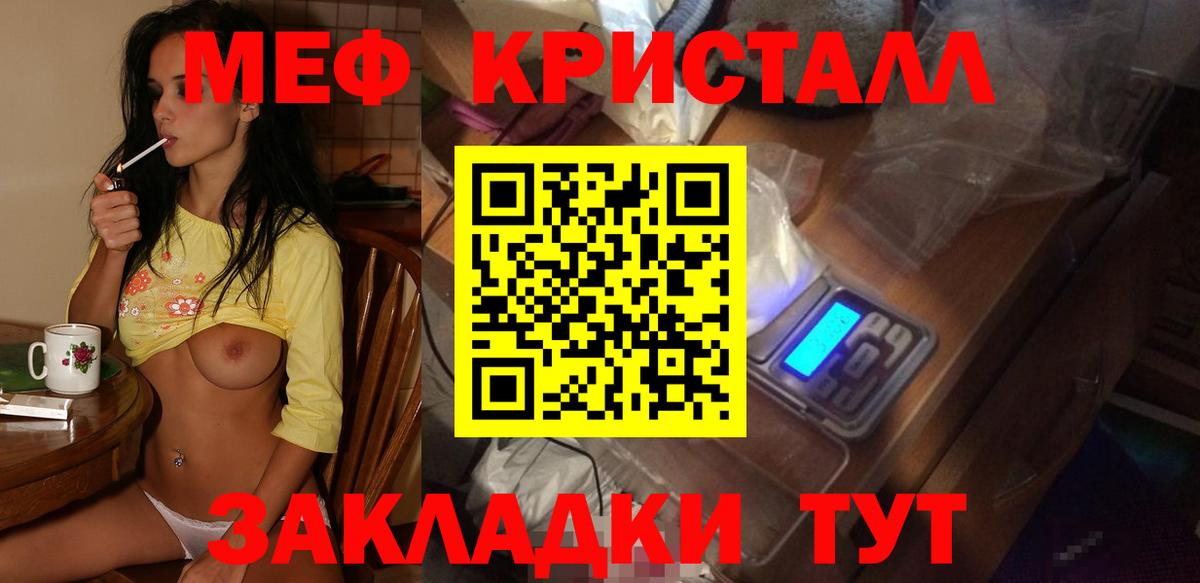 МЕФ мука Уссурийск