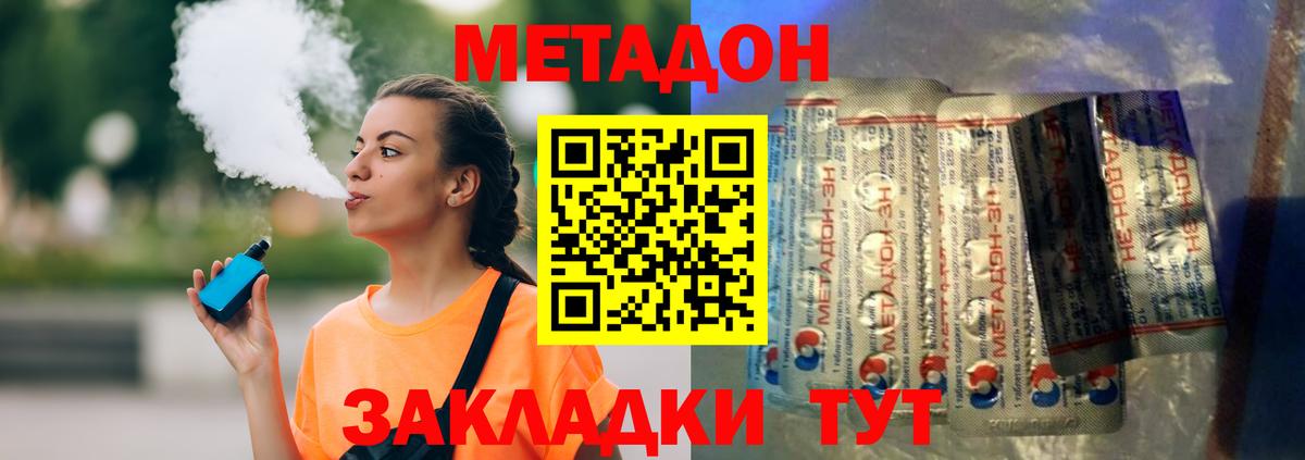   зеркало  Вход с VPN  Уссурийск  Метадон мёд  МЕТАДОН мёд 
