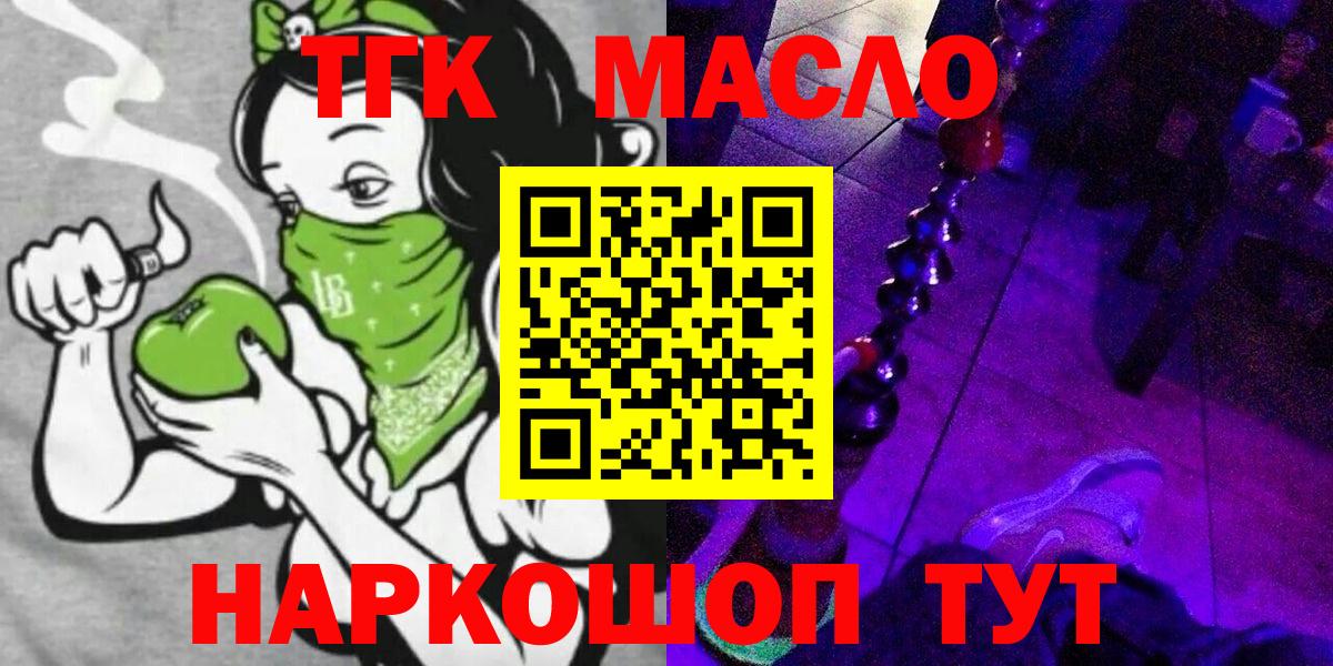 Дистиллят ТГК вейп с тгк Уссурийск