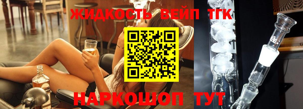 Уссурийск  Дистиллят ТГК концентрат  ТГК THC oil  Вход с VPN 