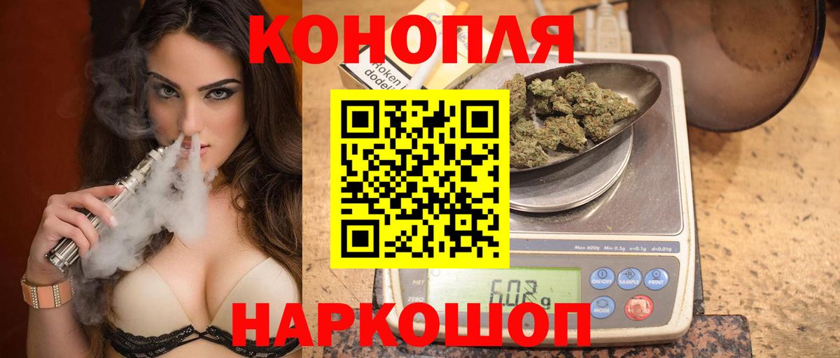 Бошки марихуана White Widow Уссурийск